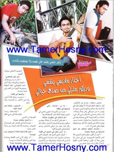 tamer hosny